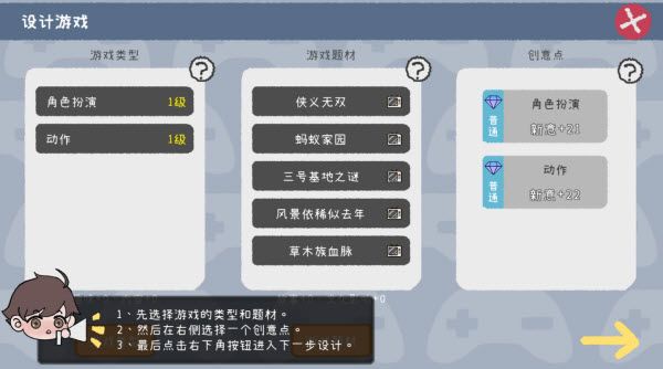 游戏怎么玩配图2