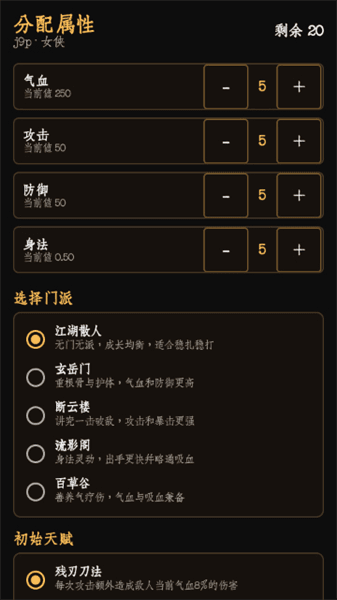 暗牢江湖行游戏攻略配图1