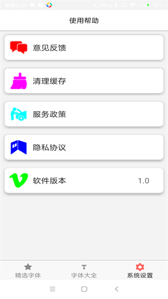 字体库大全图片