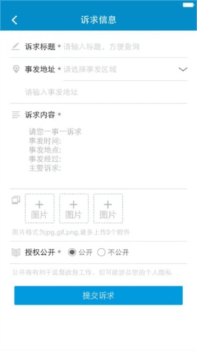 12345上海app图片4