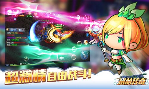 呆萌传奇宣传图2