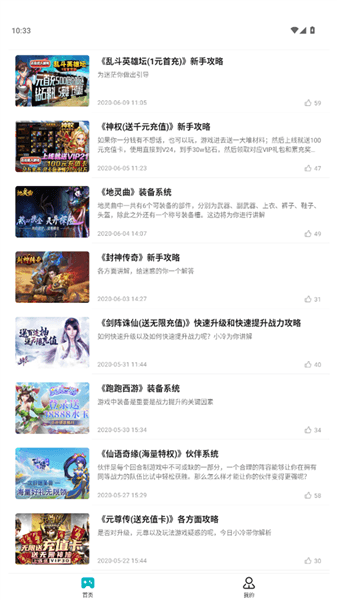零壹游戏盒宣传图