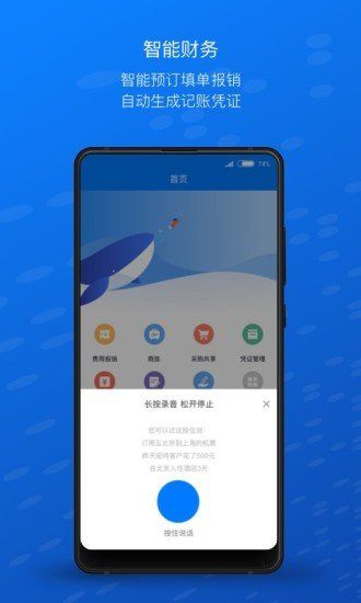 元年云官方版宣传图