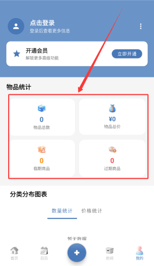 使用教程配图4