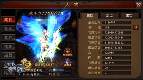 全民奇迹MU游戏截图2