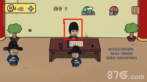 老王和皇后二三事第7关1