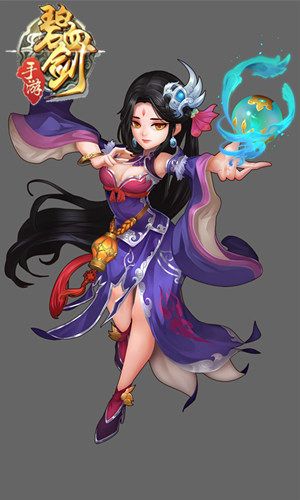 碧血剑宣传图3