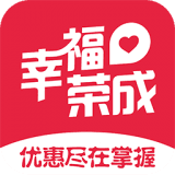 幸福荣成