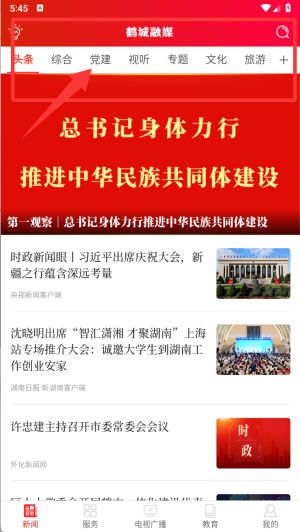 软件使用配图1