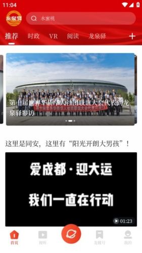 龙泉驿官方客户端2