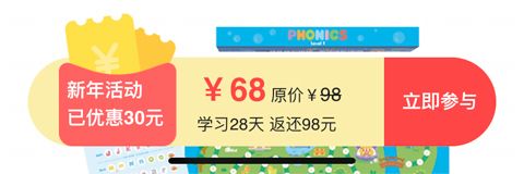 伴鱼自然拼读app7