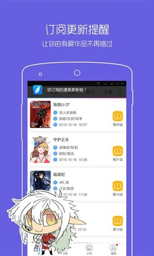 动漫之家社区版1