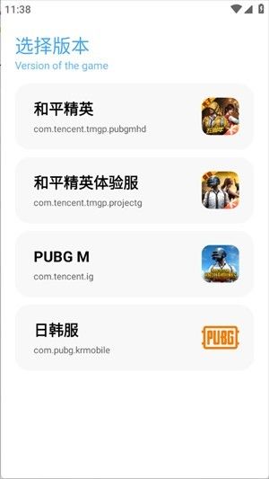 如何修改准星配图2