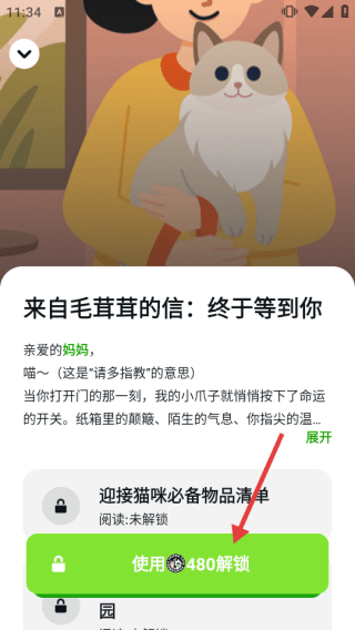 尾巴纪元7