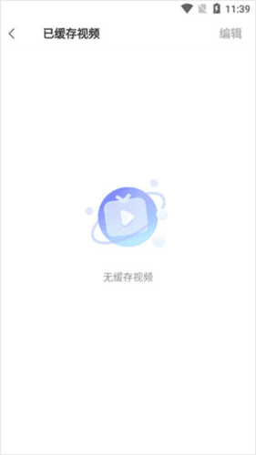 vivo浏览器缓存的视频在哪教程 vivo浏览器缓存的视频在哪4