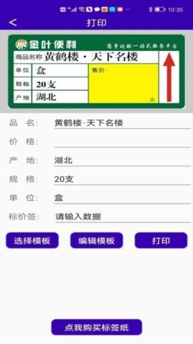 中能标签打印软件亮点