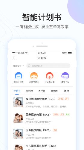 掌上职场app软件截图
