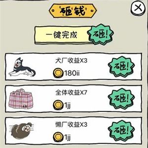 皮皮虾传奇新手攻略配图5