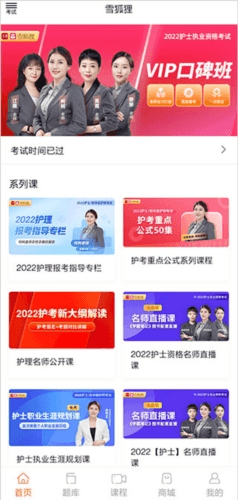 雪狐狸app1