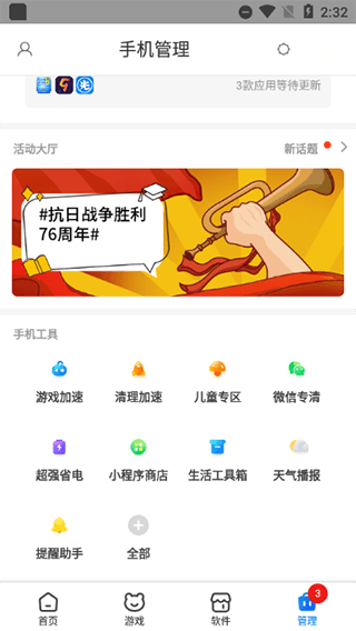 版块介绍配图4