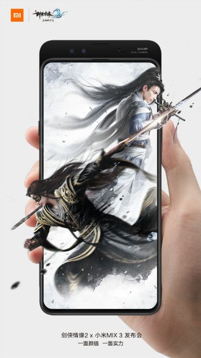 剑侠情缘2:剑歌行