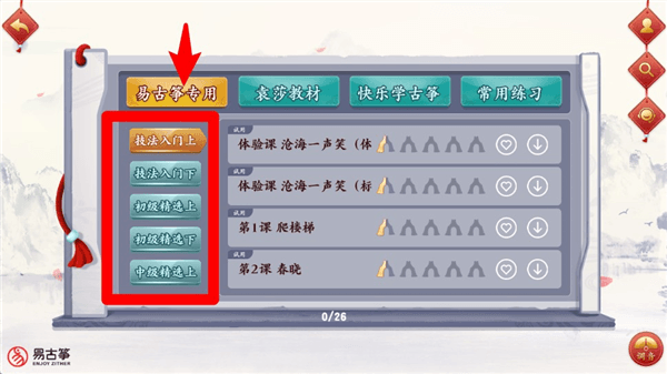 使用教程配图3
