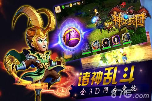 神之兵团不删档首发宣传图2