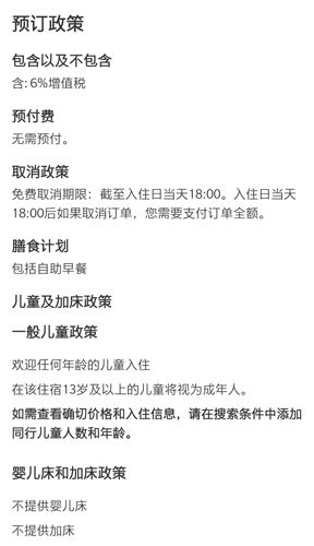 缤客app5