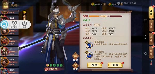 “赵诸组合”玩法攻略配图2
