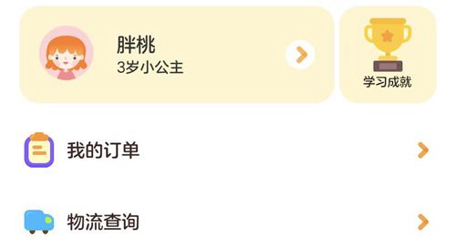 励步启蒙app怎么退款