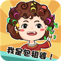 我是包租婆红包版下载_我是包租婆赚钱小游戏下载 v1.0.3正版