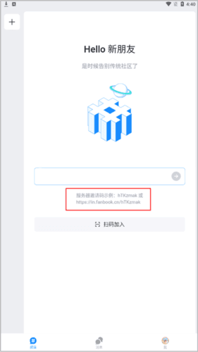 Fanbook地铁跑酷社区7