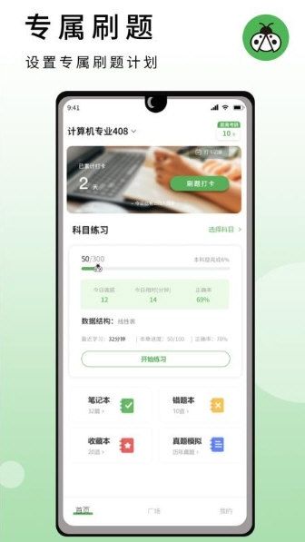 软件功能配图1
