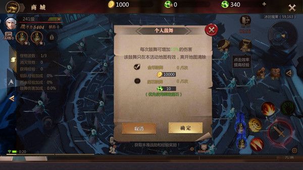 冰封魔窟攻略配图3