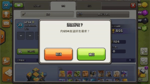 部落冲突9