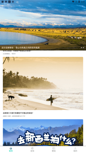 旅游蚁虫app安卓版图片1
