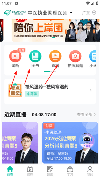 怎么使用配图2