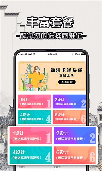 软件优势配图1