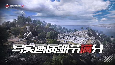 写实画质细节满分!《生死狙击2》高清图放送 写实画质细节满分!《生死狙击2》高清图放送