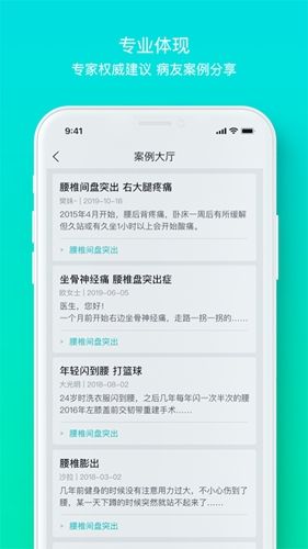 GOSKIapp
