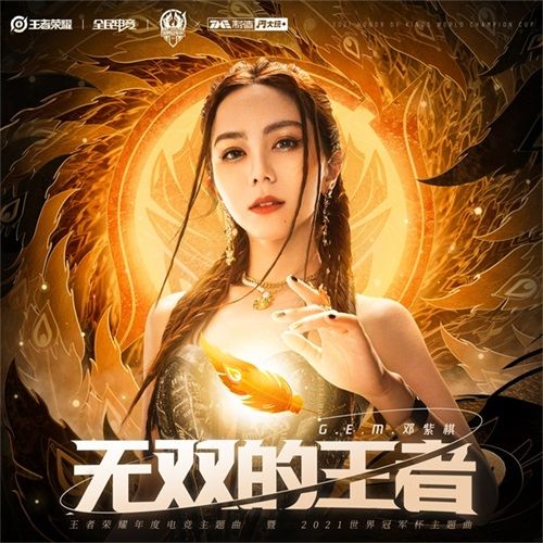 王者荣耀2
