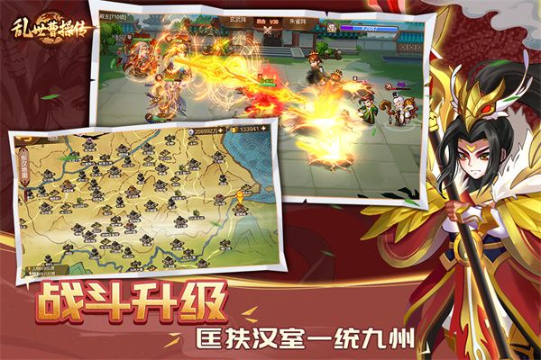乱世曹操传5