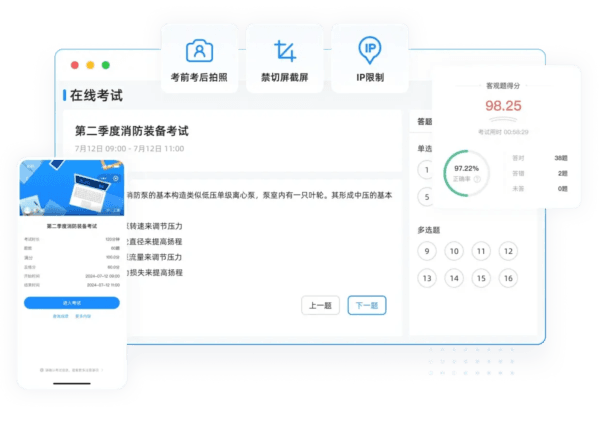 软件功能配图3