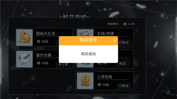 收起你的Tusks完结破解版宣传图