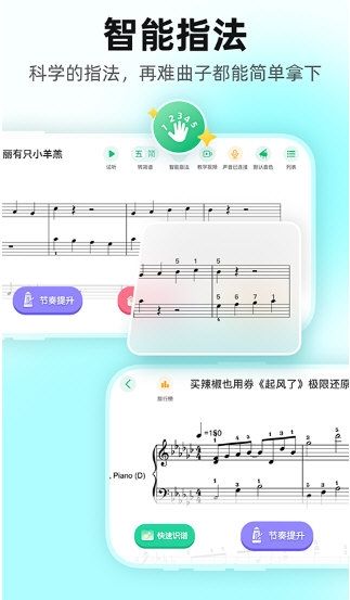 虫虫钢琴免费版宣传图