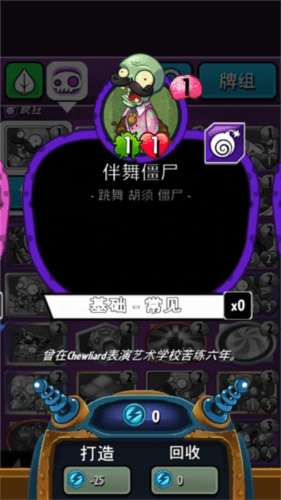 植物大战僵尸英雄卡组介绍4
