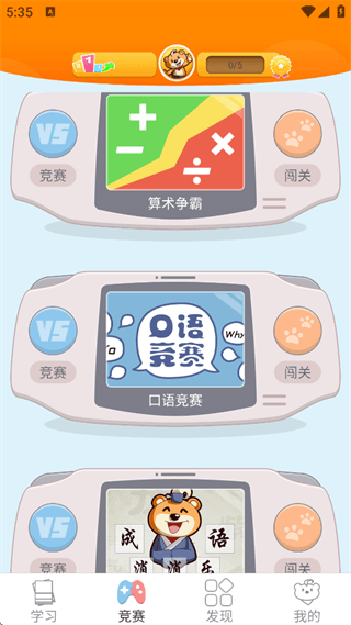 竞赛小游戏介绍配图2