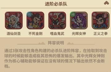 阵容推荐配图5
