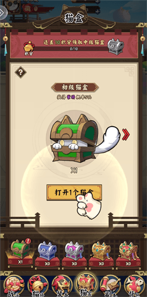 新手攻略配图3
