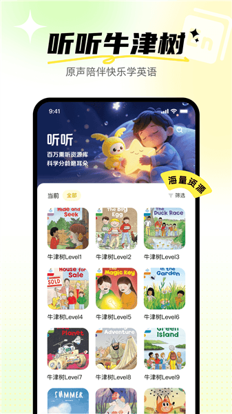 精彩截图-奇多多英语宝2026官方新版